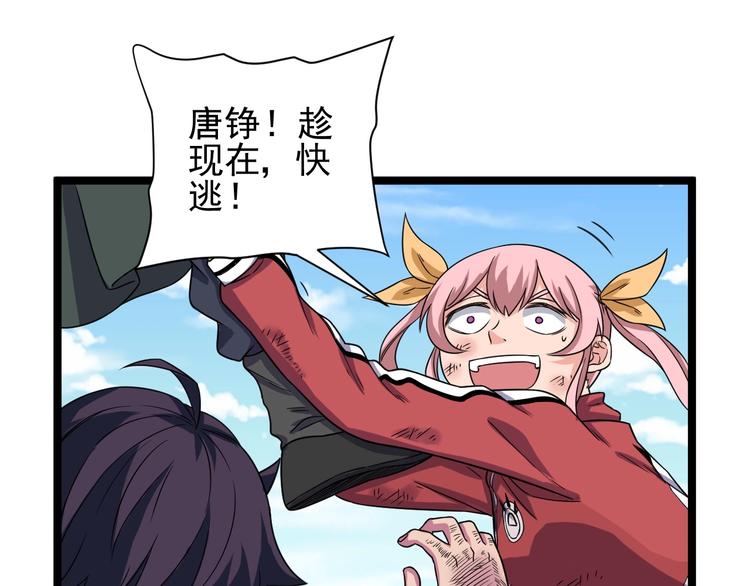 第54话 救兵50