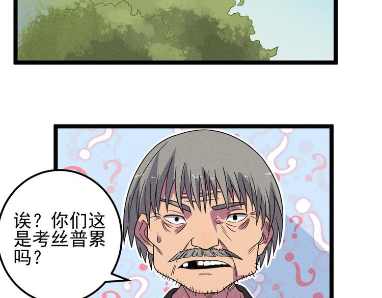 第51话 挡枪7