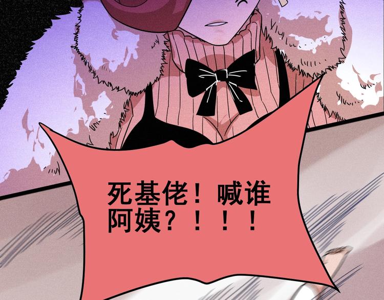 第31话 别惹姑娘68