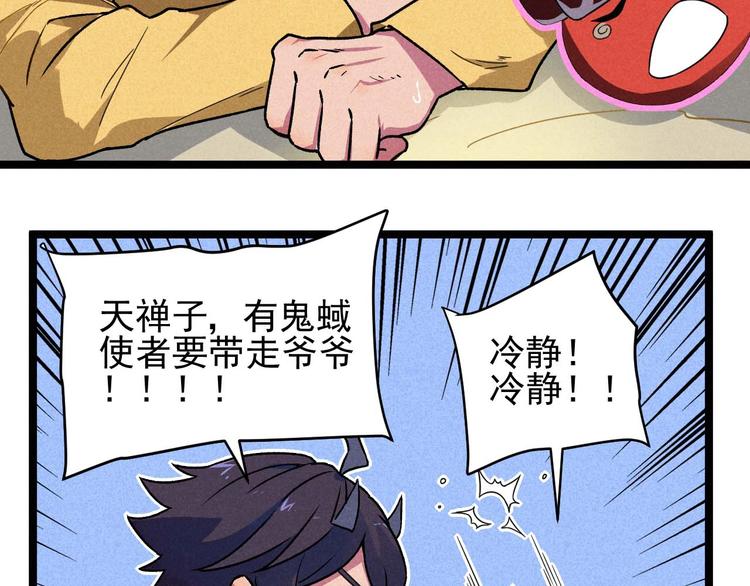 第34话 阿姨烧的菜22