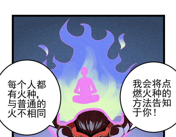 第52话 这也太弱了！59