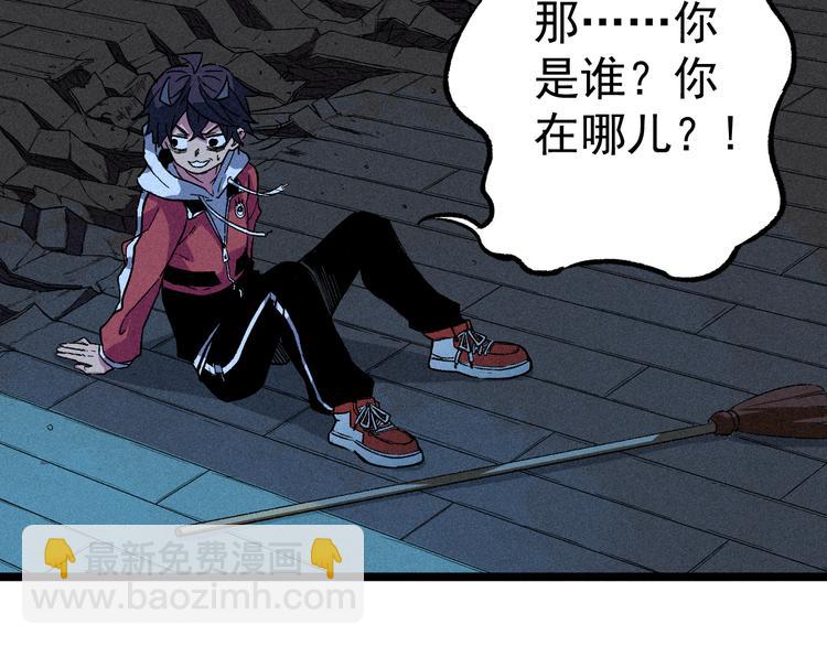 第4话 天禅子和通天古卷6
