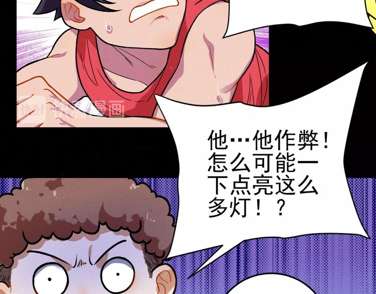 第39话 没那么简单48