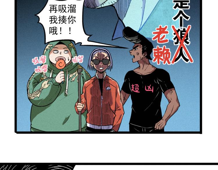 我5话 我的爷爷49