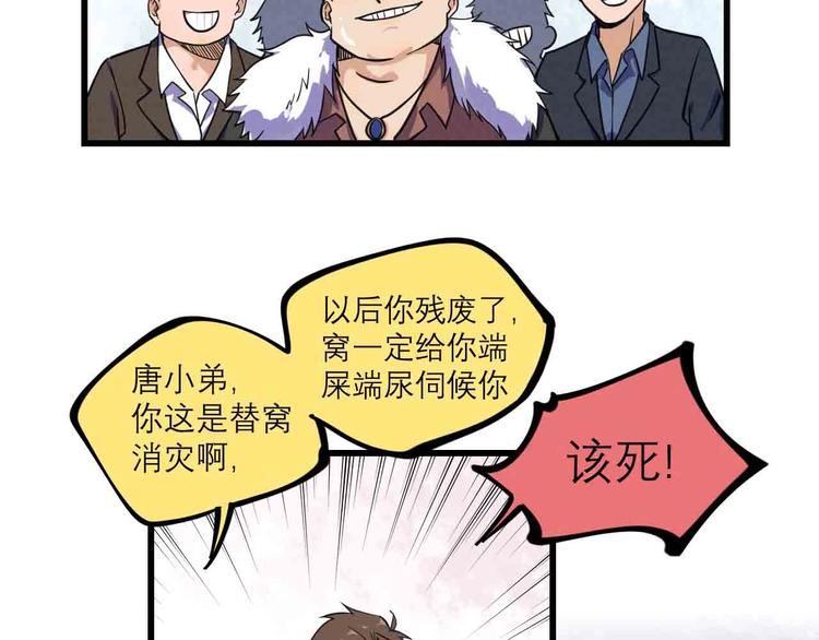 第24话 对战72