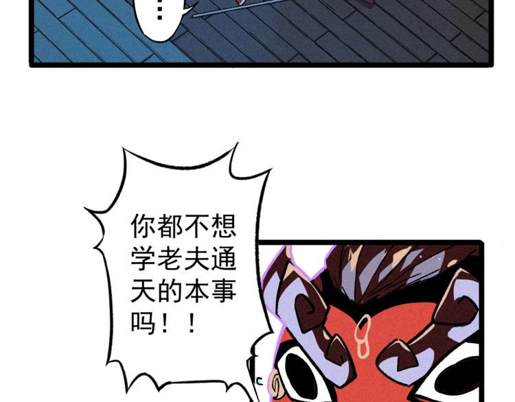 第4话 天禅子和通天古卷12