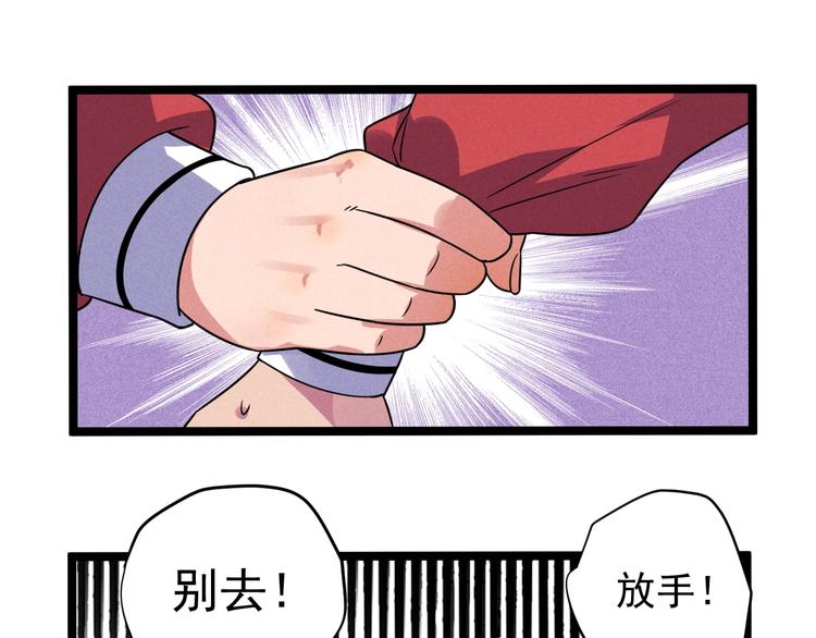 第55话  选他还是我？35