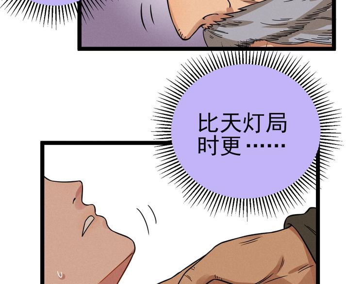 第46话 啵嘴41