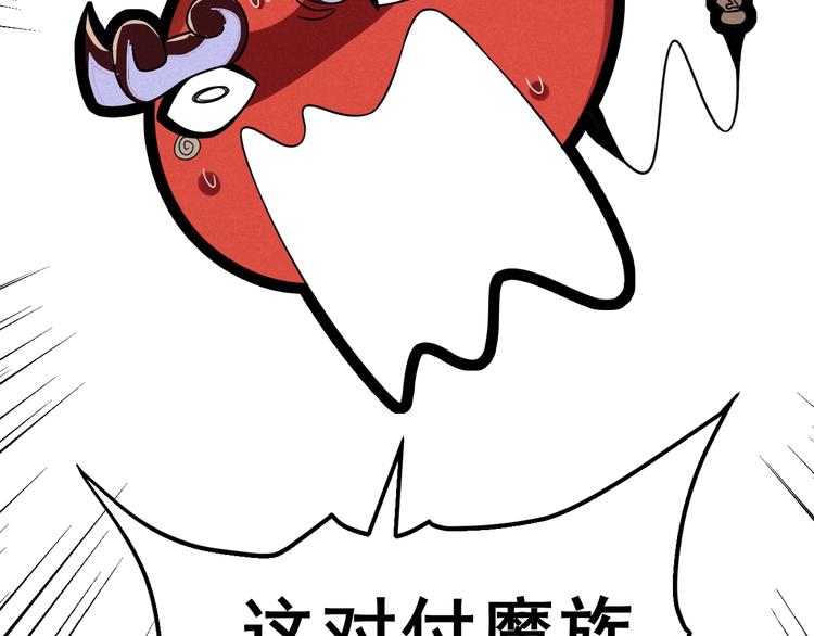 第52话 这也太弱了！11