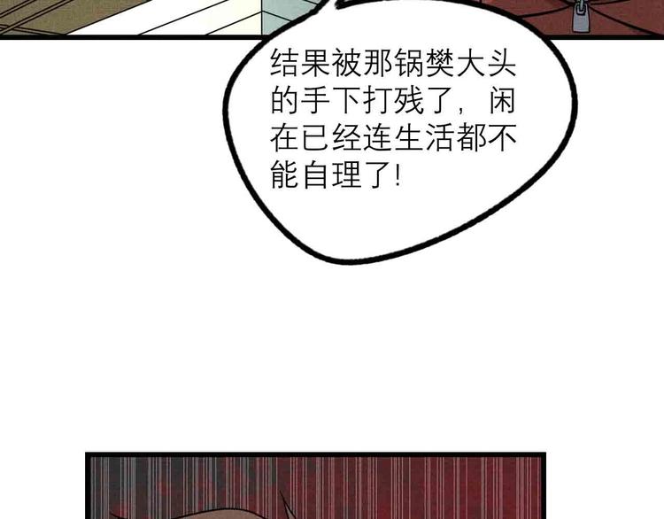 第23话 拳坛争霸86