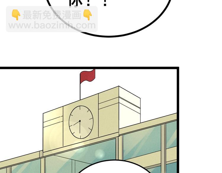 第44话 转班9