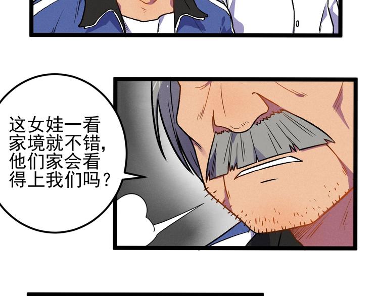 第36话 暧昧68