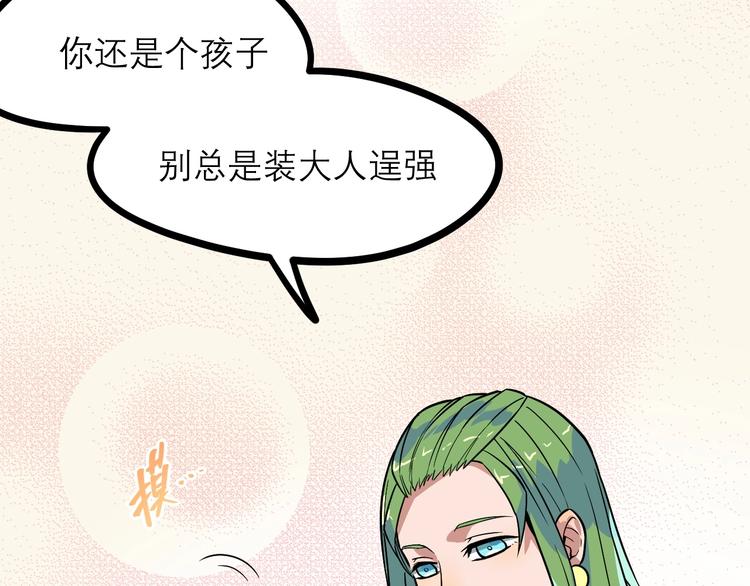 第20话 为了爷爷36