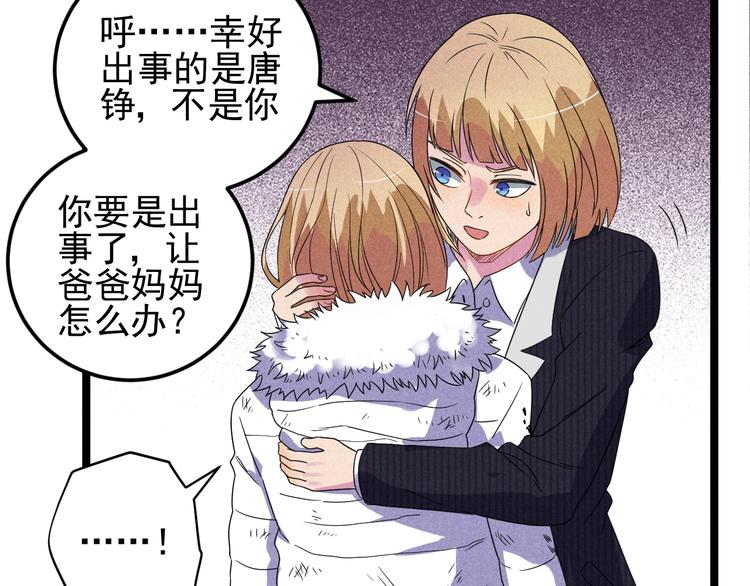 第57话 我不信19