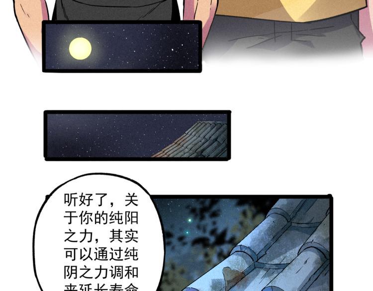 第6话 续命之法62