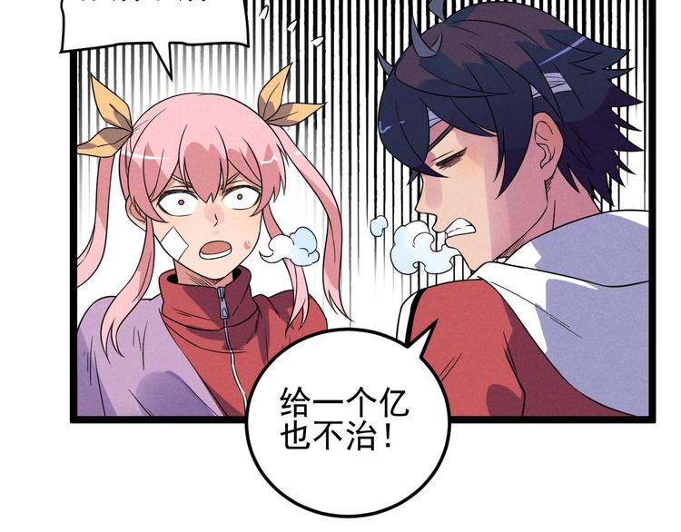第55话  选他还是我？21