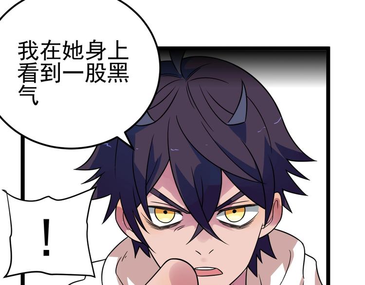 第49话 报恩！73