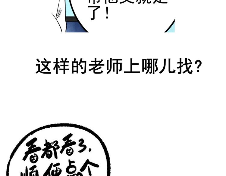 第48话 续命76