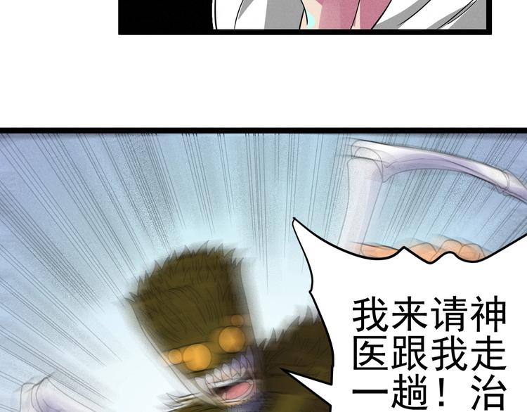 第50话 救救孩子吧！23
