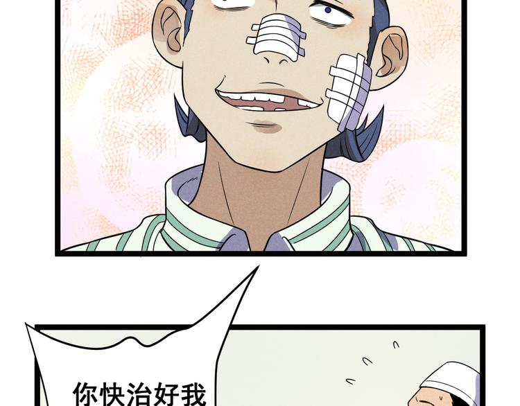 第44话 转班1