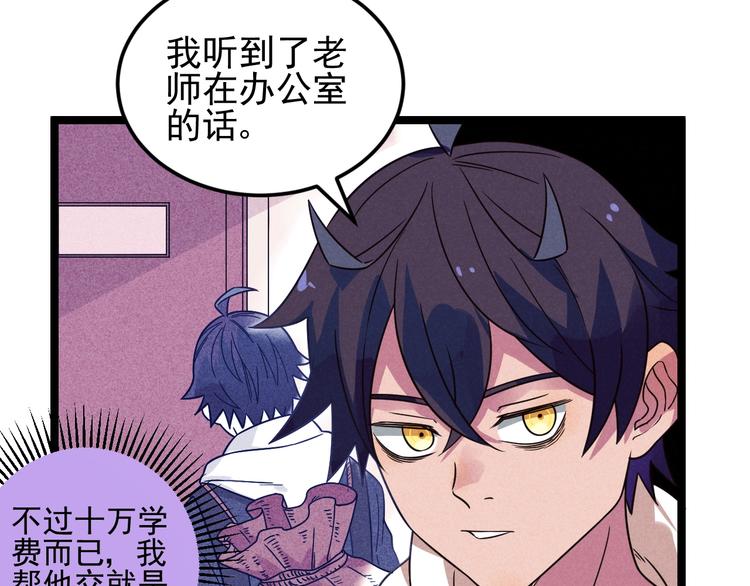 第49话 报恩！23