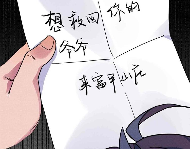第28话 命犯桃花77