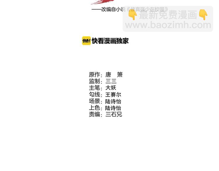 第49话 报恩！32