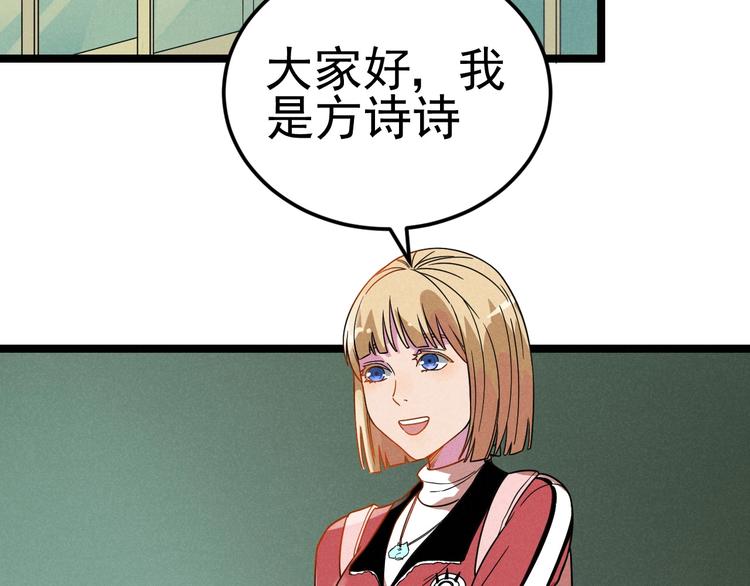 第44话 转班10