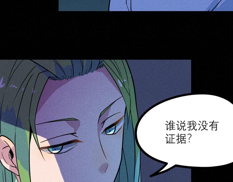 第19话 还我真相！74