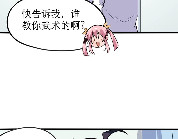 第15话 叶家40