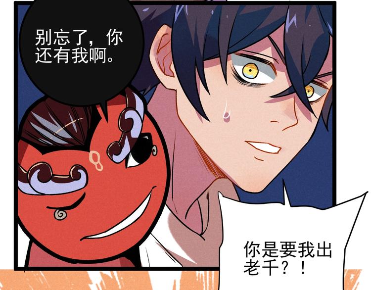 第37话 赚钱27