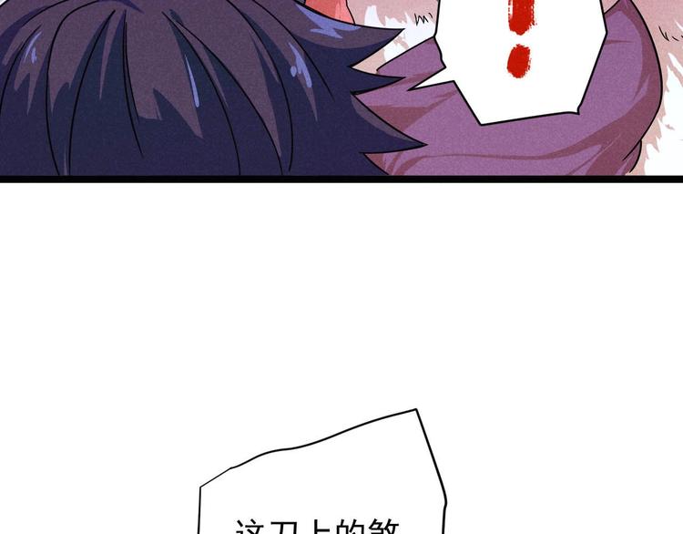 第32话 我命由我不由天！4