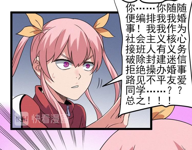 第54话 救兵31