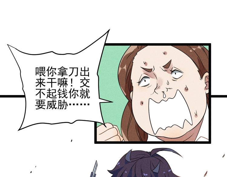 第49话 报恩！13