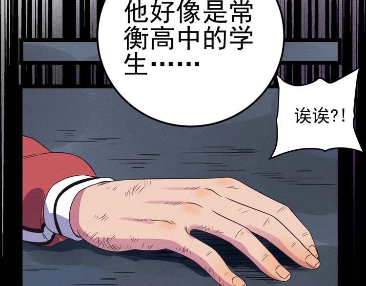 第56话 我躲在车底25