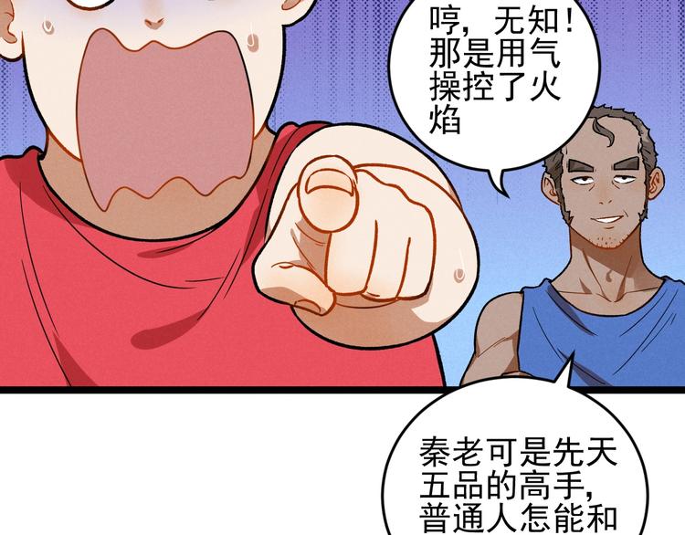 第39话 没那么简单49