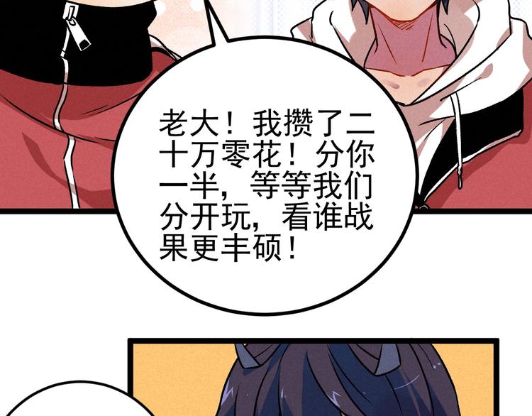 第37话 赚钱20