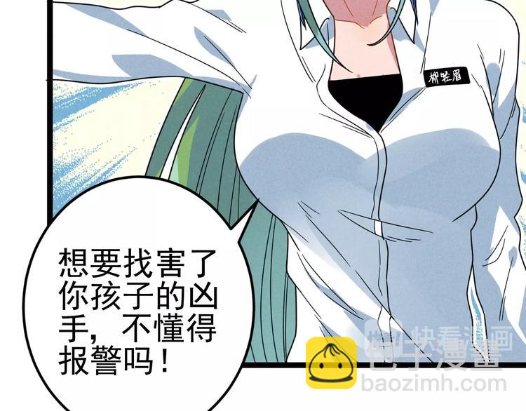 第44话 转班47