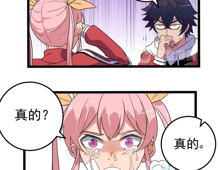 第55话  选他还是我？49