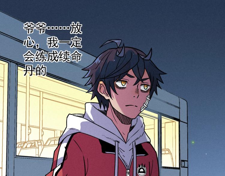 第11话 遇袭19