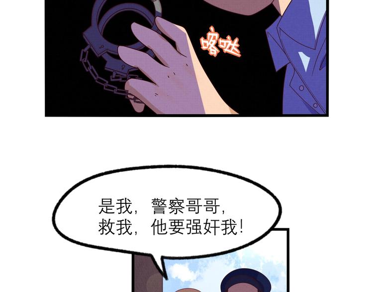 第18话 陷阱57