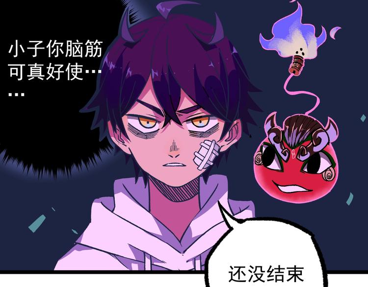 第13话 该到我秀了6