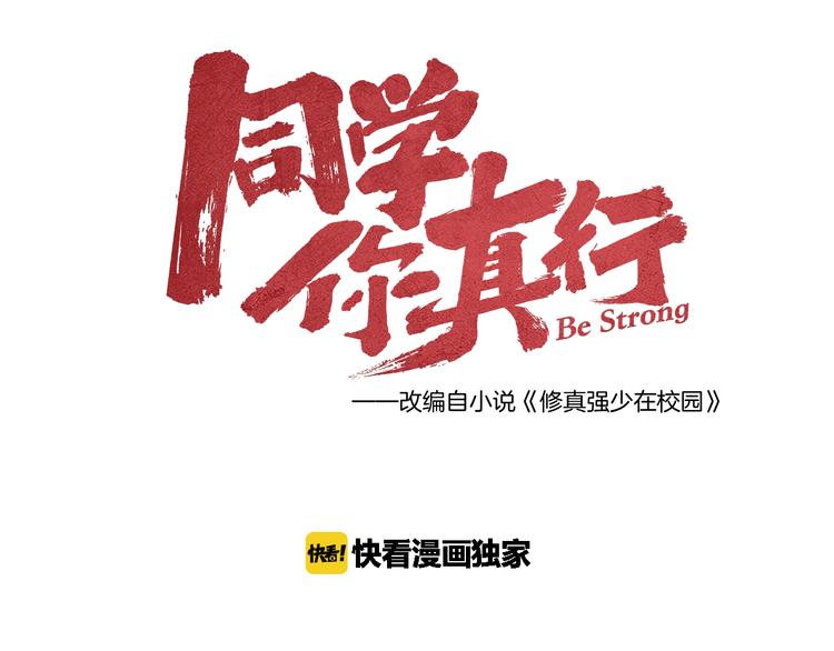 第12话 男女搭配45