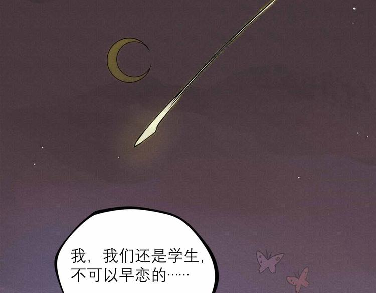 第25话 突然的温柔72