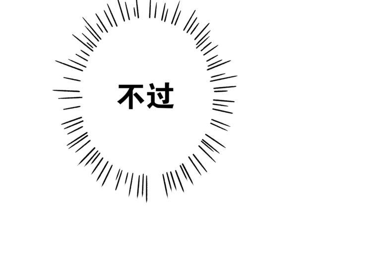 第4话 天禅子和通天古卷72