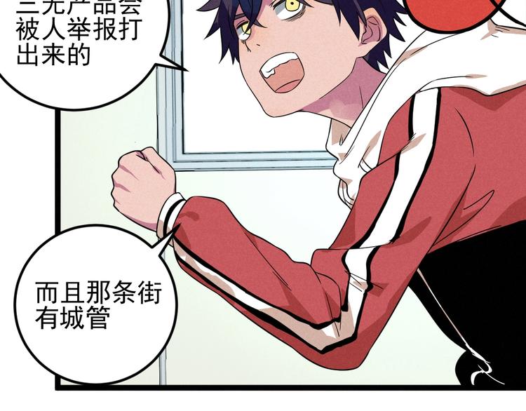 第48话 续命3