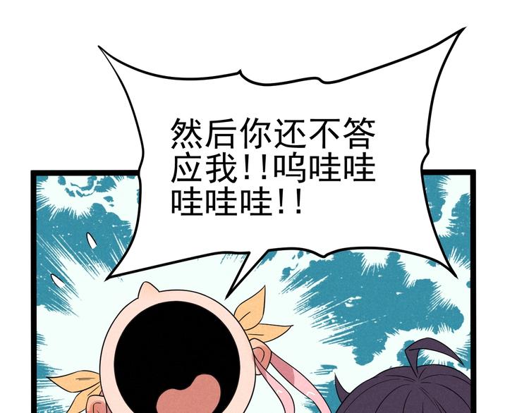 第55话  选他还是我？44
