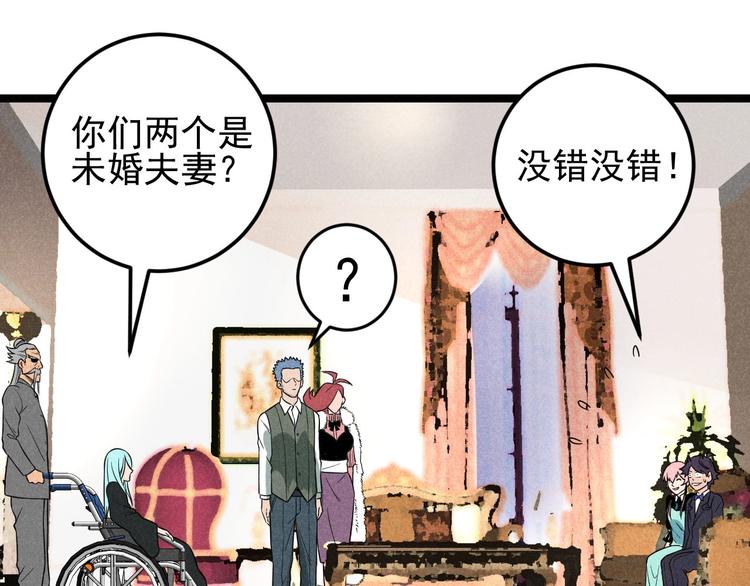 第46话 啵嘴0