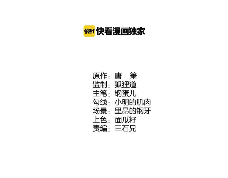 第14话 救兵不用猴子请！36