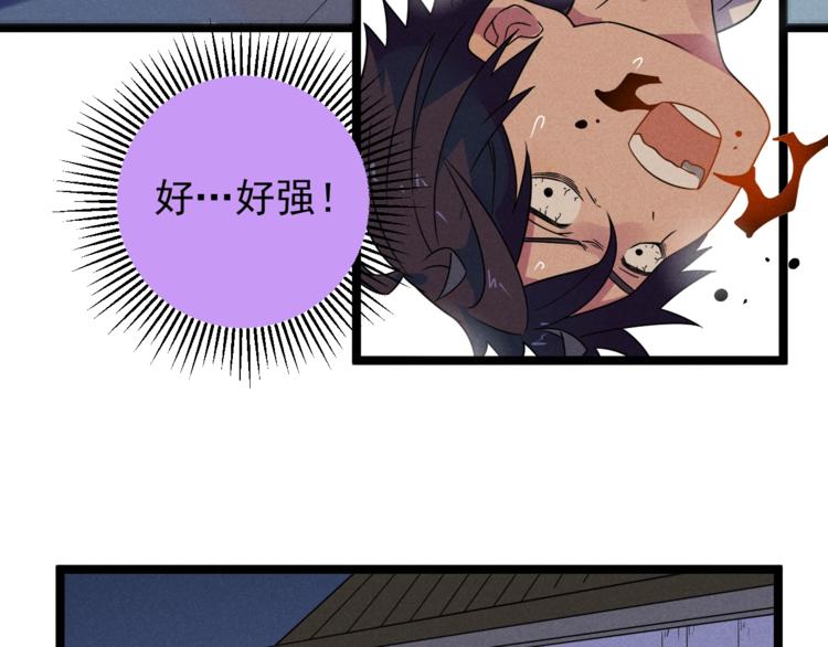 第53话 后手！52